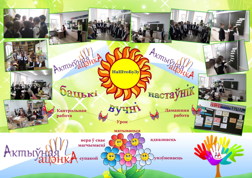НаШтоБуЗу (1)